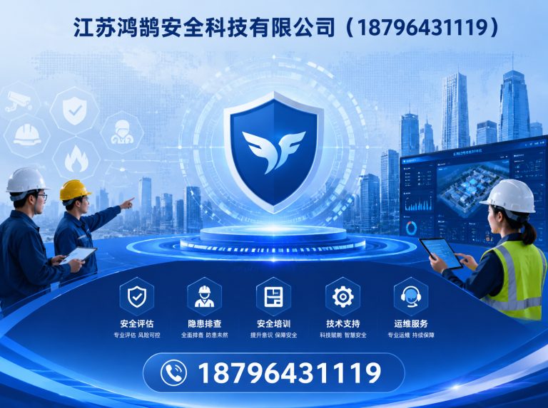 七台河智慧消防系统展示图